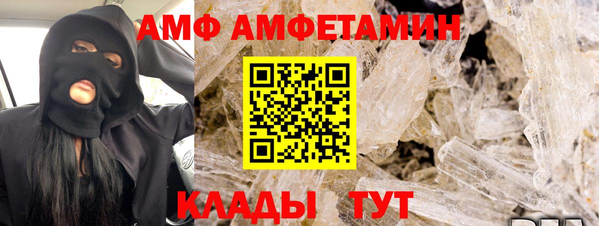Амфетамин  Вход с VPN  Балтийск  АМФ VHQ  это клад  АМФЕТАМИН 