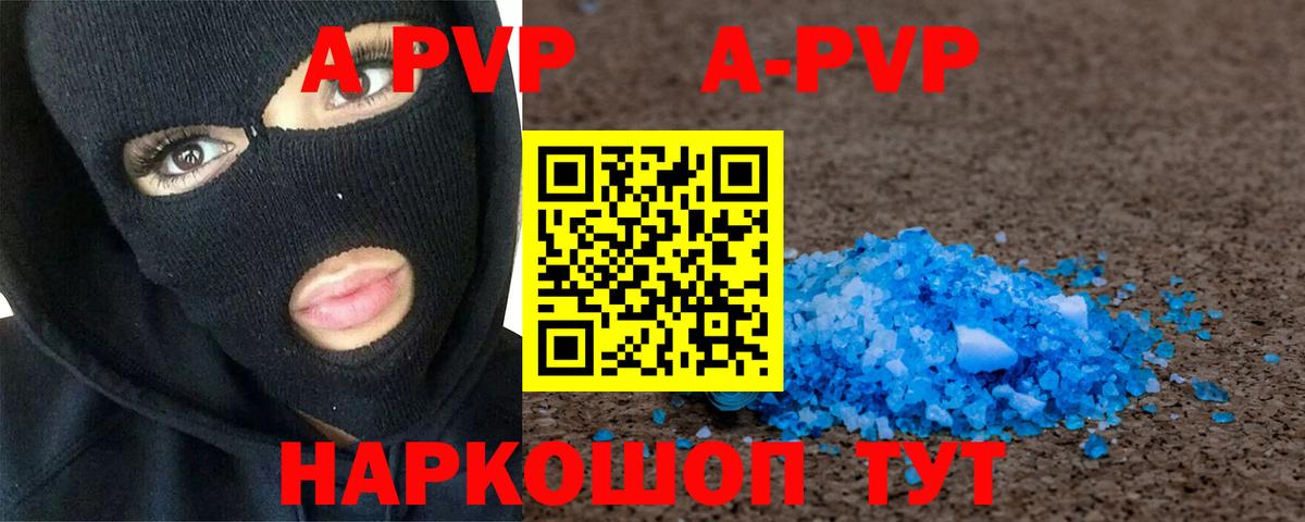 Alpha PVP СК КРИС  Вход с VPN  Балтийск  APVP VHQ 