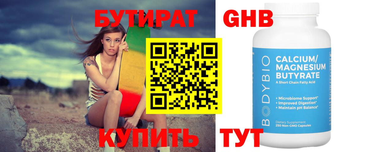 Балтийск  БУТИРАТ буратино  БУТИРАТ  Вход с VPN 