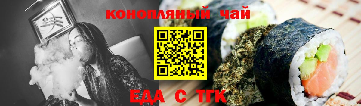 Балтийск  Печенье с ТГК марихуана  Вход с VPN 