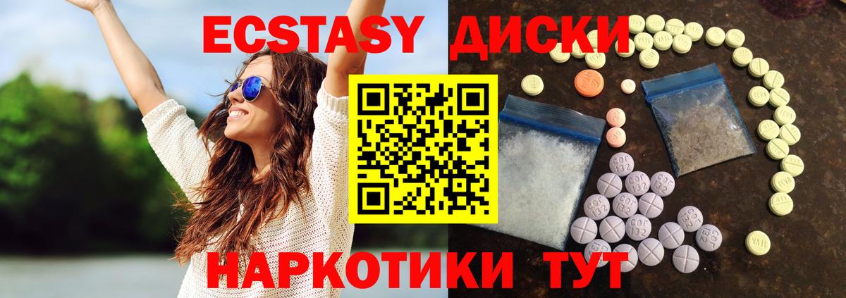Ecstasy  Ecstasy бентли  Вход с VPN  Балтийск 