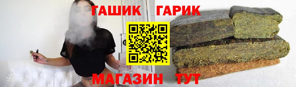 ГАШ Cannabis Балтийск