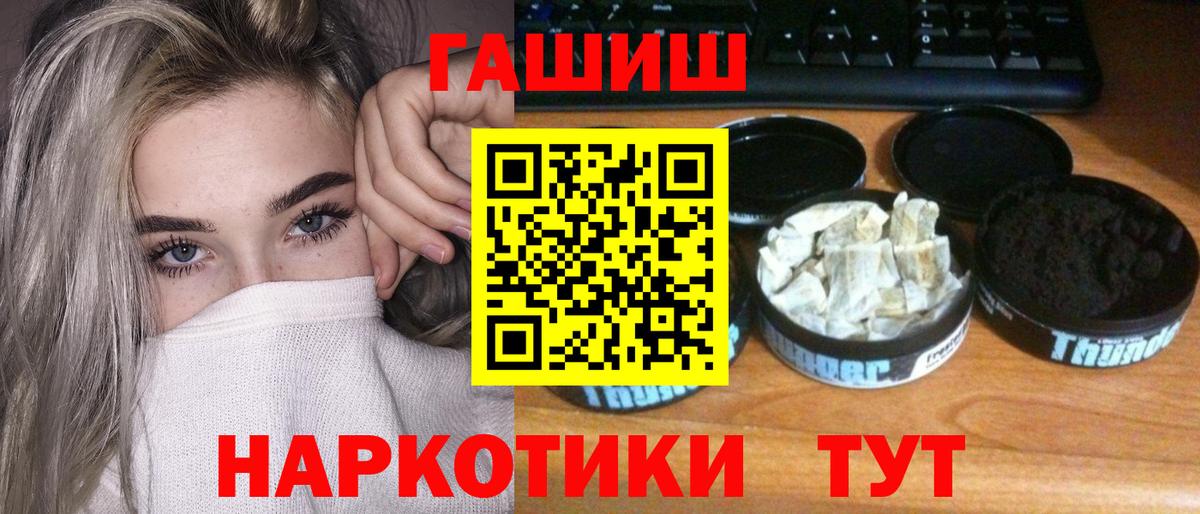 ГАШИШ убойный  Вход с VPN  Балтийск 