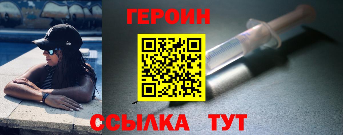 Балтийск  Героин хмурый  Вход с VPN 