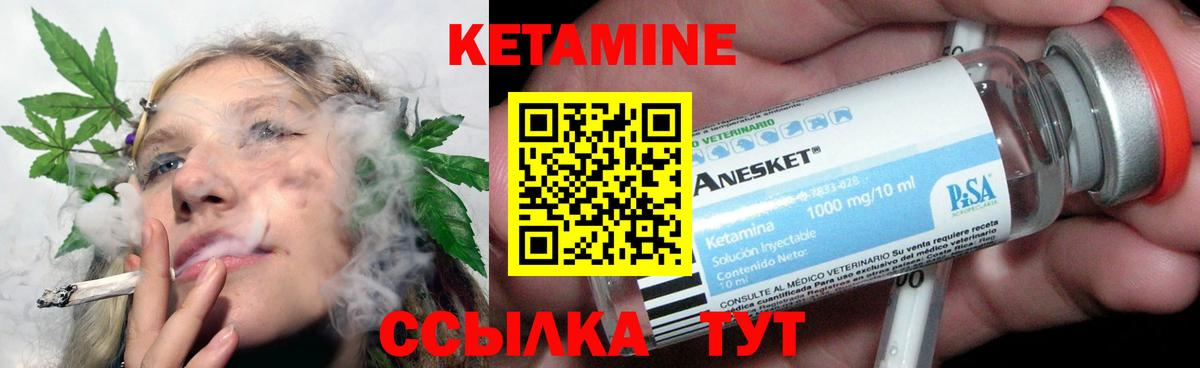 КЕТАМИН ketamine  Вход с VPN  Балтийск 