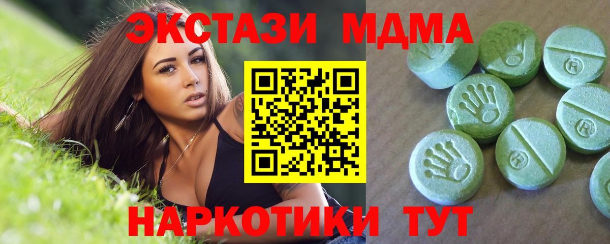 МДМА молли Балтийск
