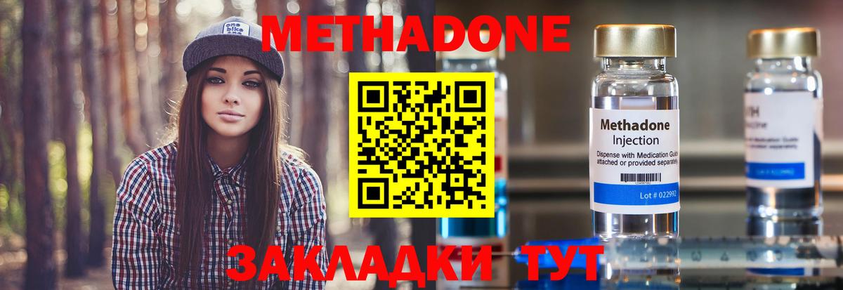 мега ссылка  МЕТАДОН белоснежный  Балтийск  Вход с VPN  МЕТАДОН methadone 