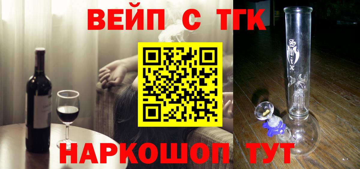 ТГК гашишное масло Балтийск