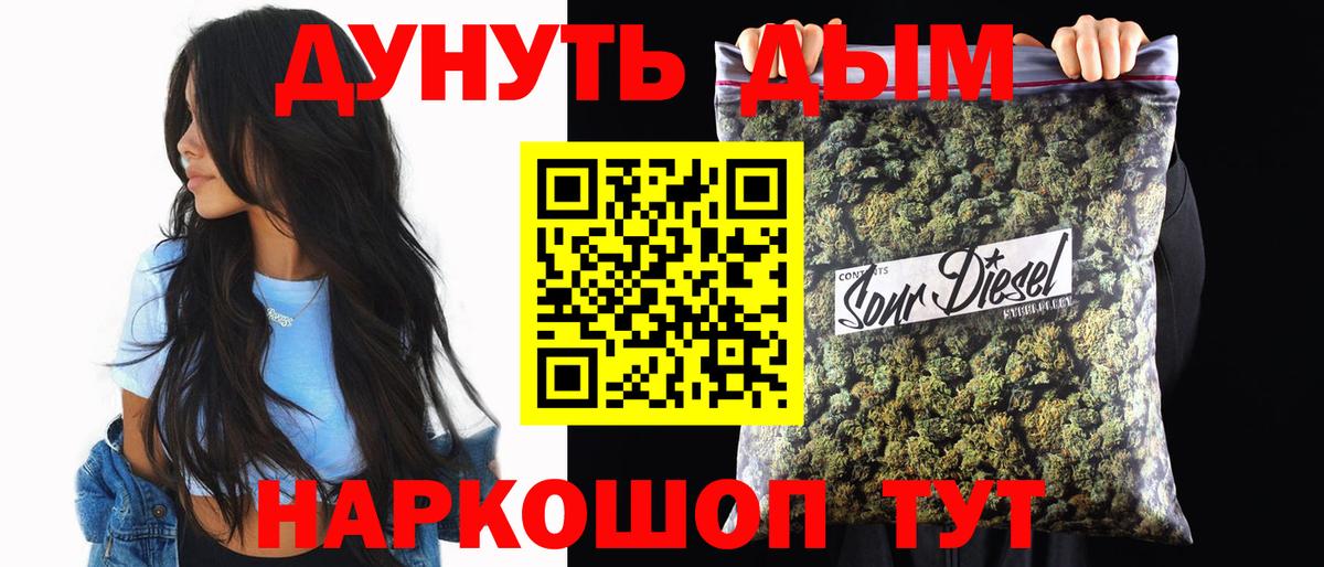 Балтийск  Канабис Ganja  Шишки марихуана White Widow  Вход с VPN 